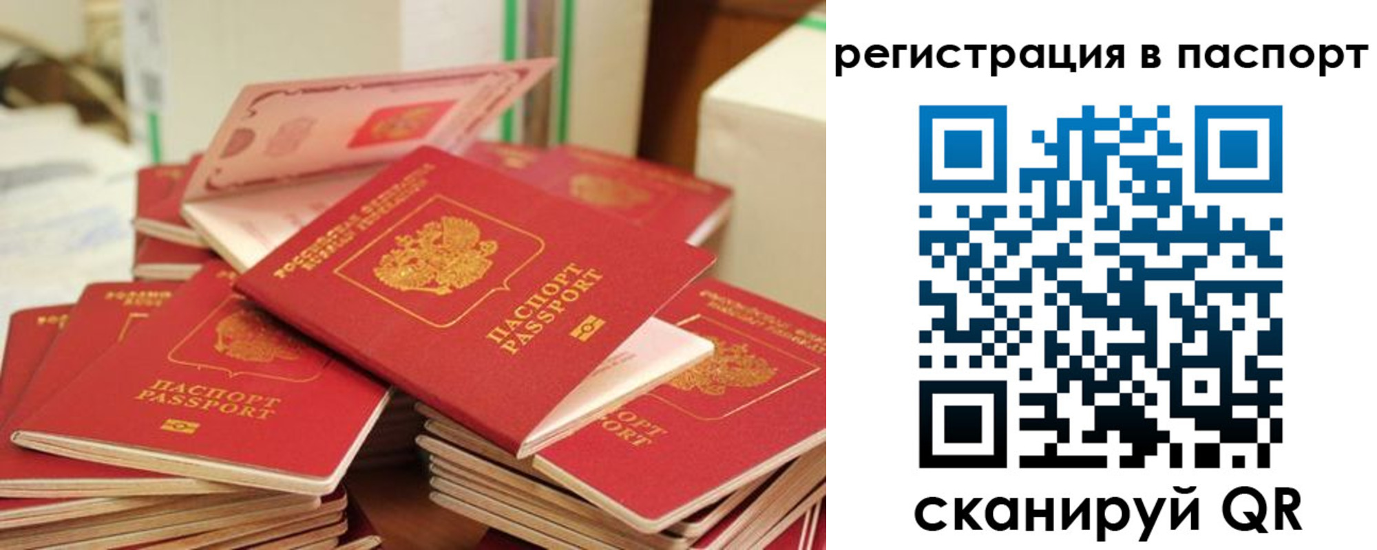 временная регистрация купить в Нытве