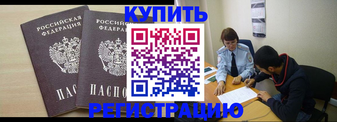 прописка для школы в Нытве