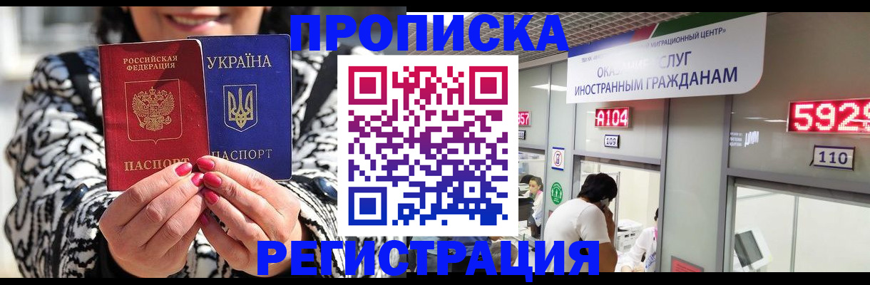 прописка 2025 в Нытве