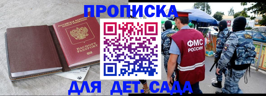 временная прописка в Нытве