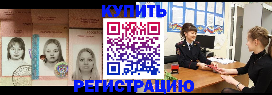 прописка иностранных граждан в Нытве